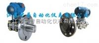 法蘭式液位變送器廠(chǎng)家
