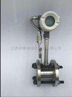 ZPLU系列氣體渦街流量計(jì)