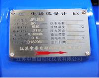 智能污水電磁流量計