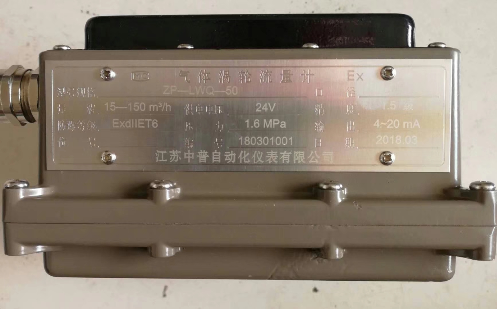 氣體渦輪流量計